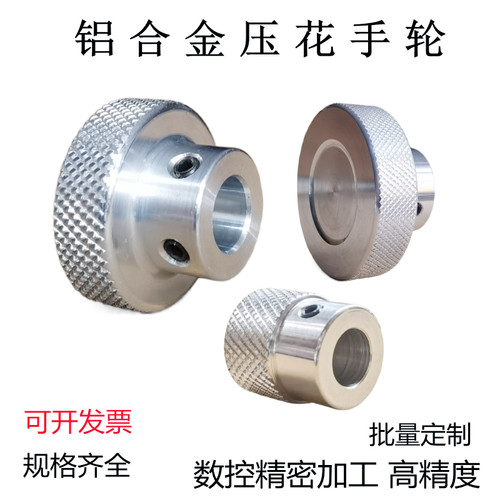 圆形滑台丝杆摇把旋转铝制手轮