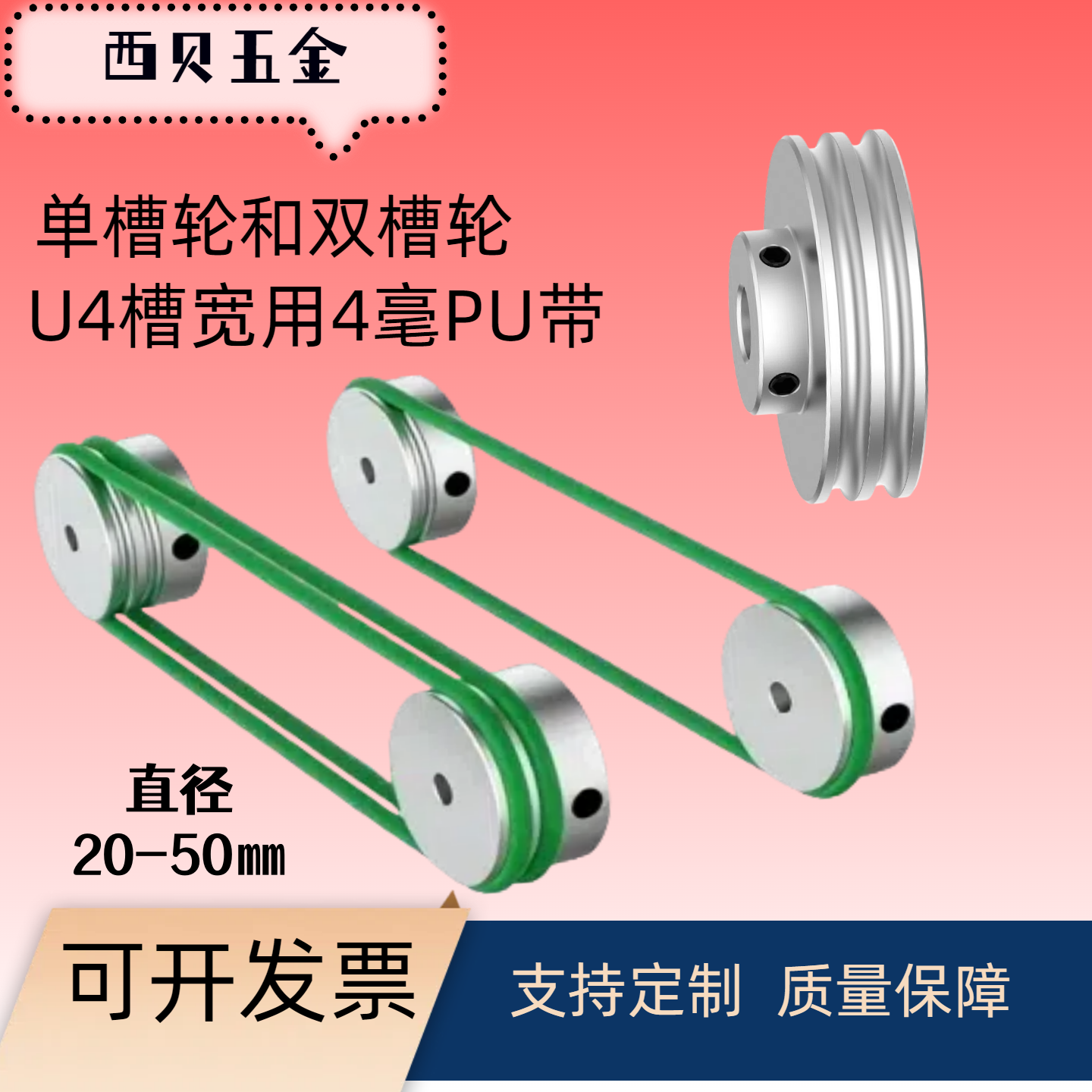 双槽皮带轮 U型铝合金带轮PU圆形带R2槽皮带轮大全小电机马达皮带