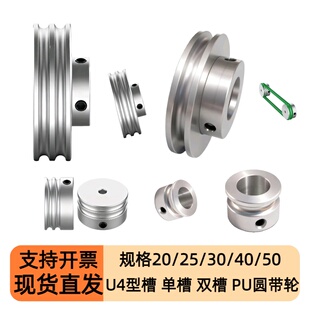 铝合金单槽双槽U槽O型4mmpu圆形皮带轮顶丝款小型电机马达皮带盘