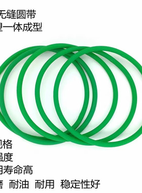 PU橡胶皮带子无缝一体圆带输送带