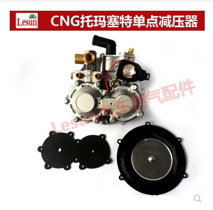 CNG/LPG油改气配件托马赛特膜片天然气膜片单点高压减压器膜片