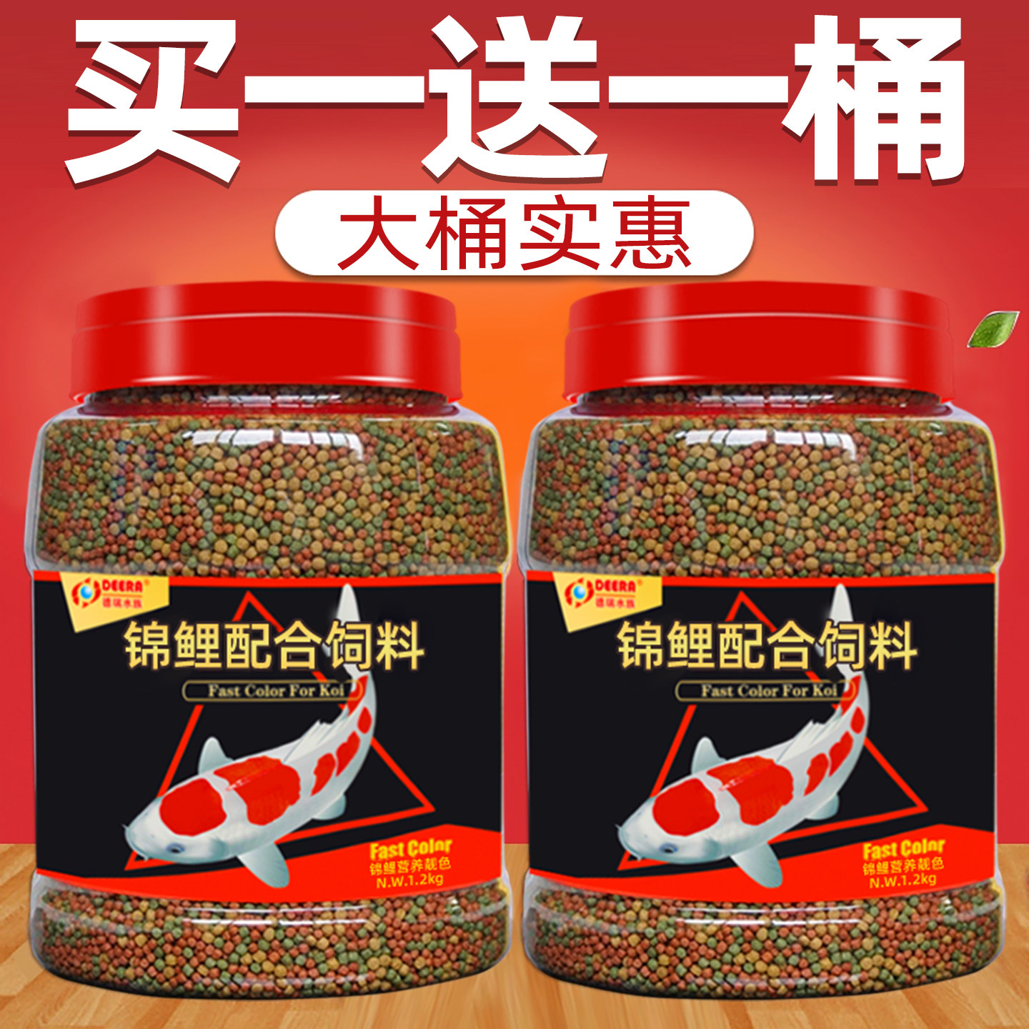 锦鲤鱼饲料色扬观赏鱼金鱼鱼食淡水鱼粮通用型冷水小颗粒不浑水