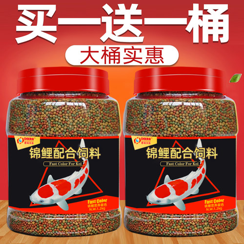 锦鲤鱼饲料色扬观赏鱼金鱼鱼食淡水鱼粮通用型冷水小颗粒不浑水 - 封面