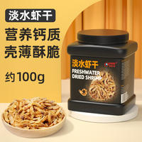 Turtle food, freshwater shrimp, dried fish, baby turtle feed, grass turtle, Brazilian turtle, turtle food, mealworm, dried baby turtle, open turtle feed thumbnail 3