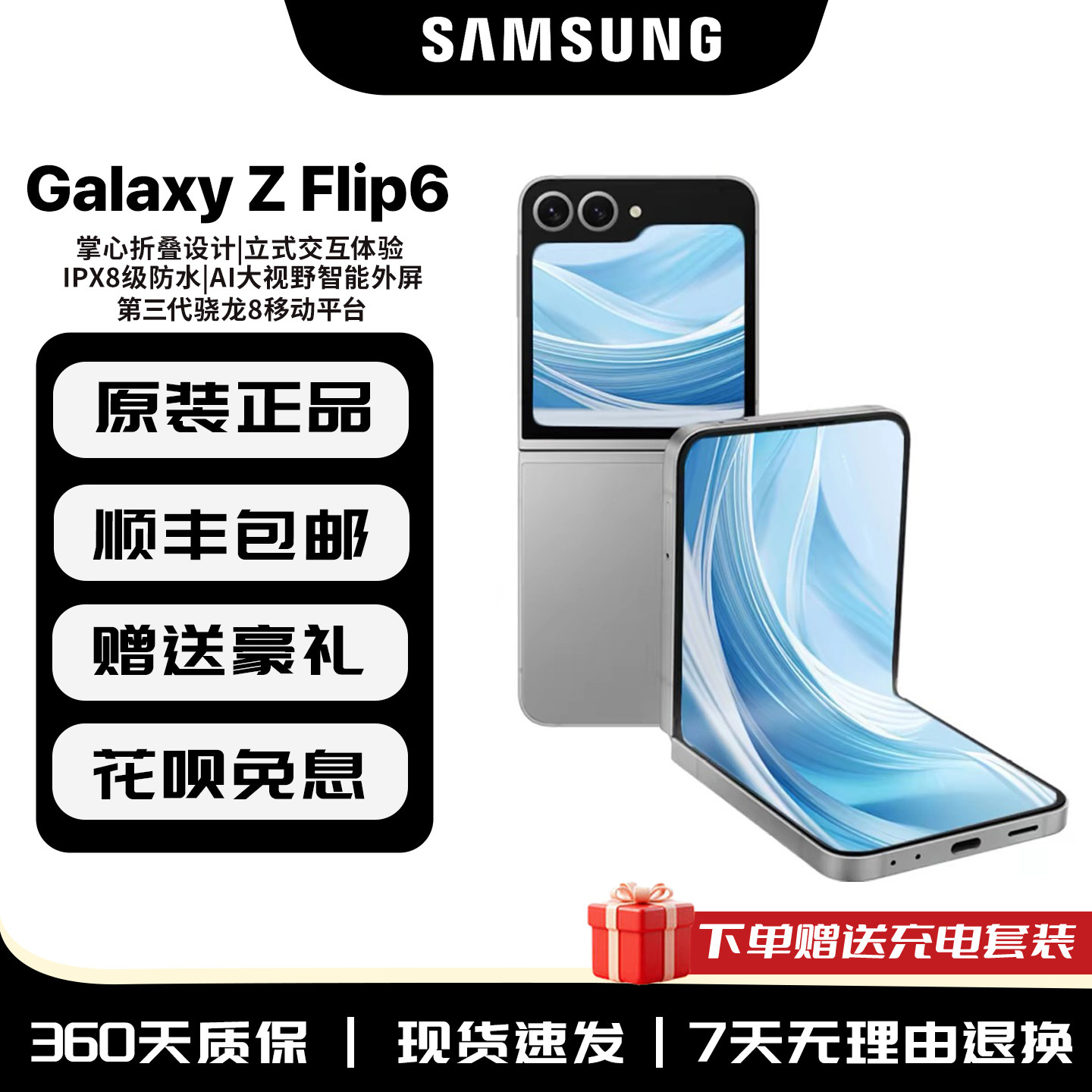 Samsung/三星 Galaxy Z Flip6 SM-F7410 6代全网通5G折叠屏手机