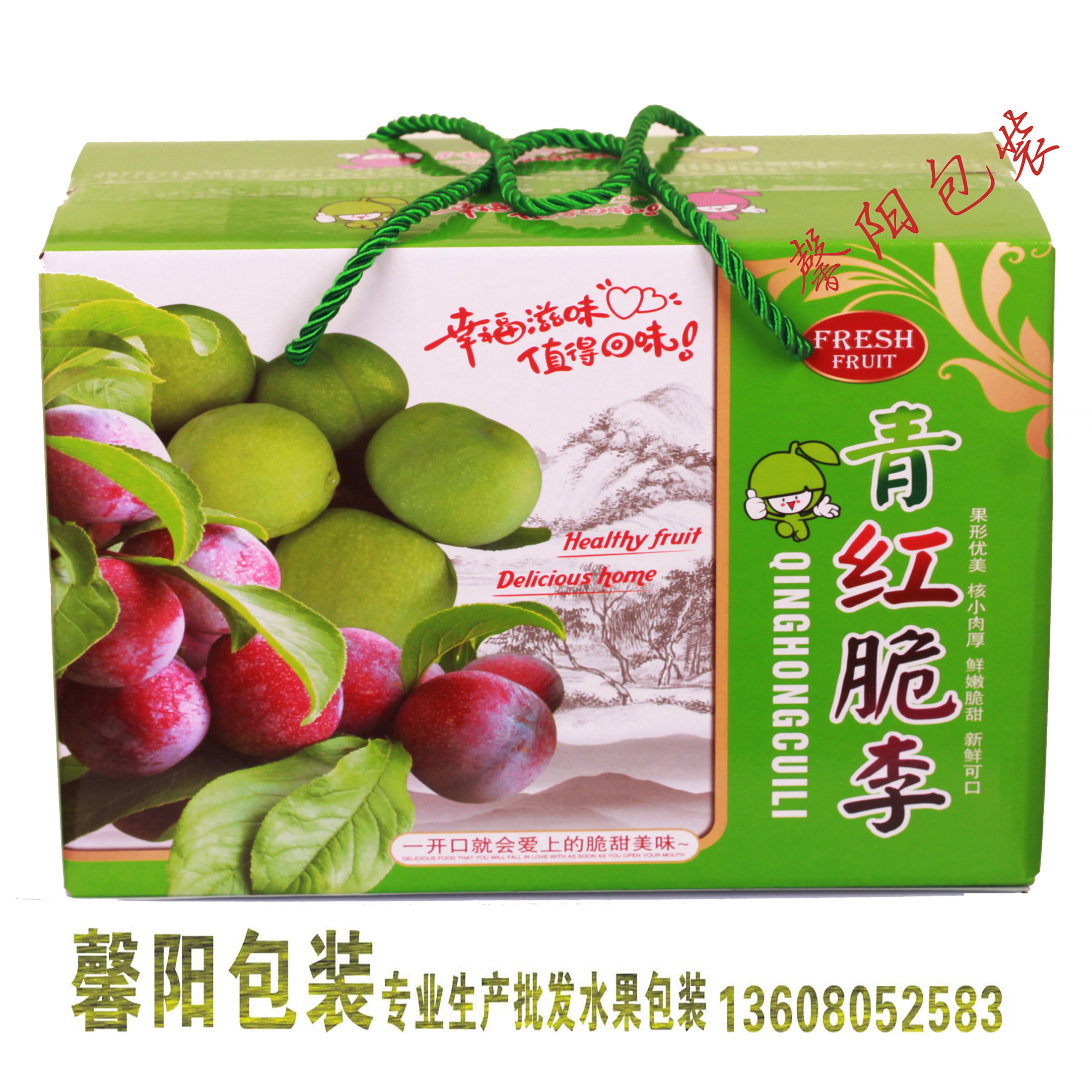 现货通用青红脆李水果礼盒包装李子运输纸箱5-10装厂家批发定做