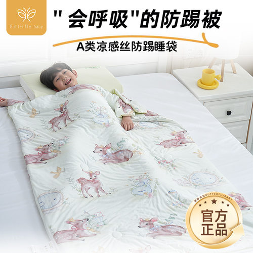 Butterflybaby儿童防踢被春夏款