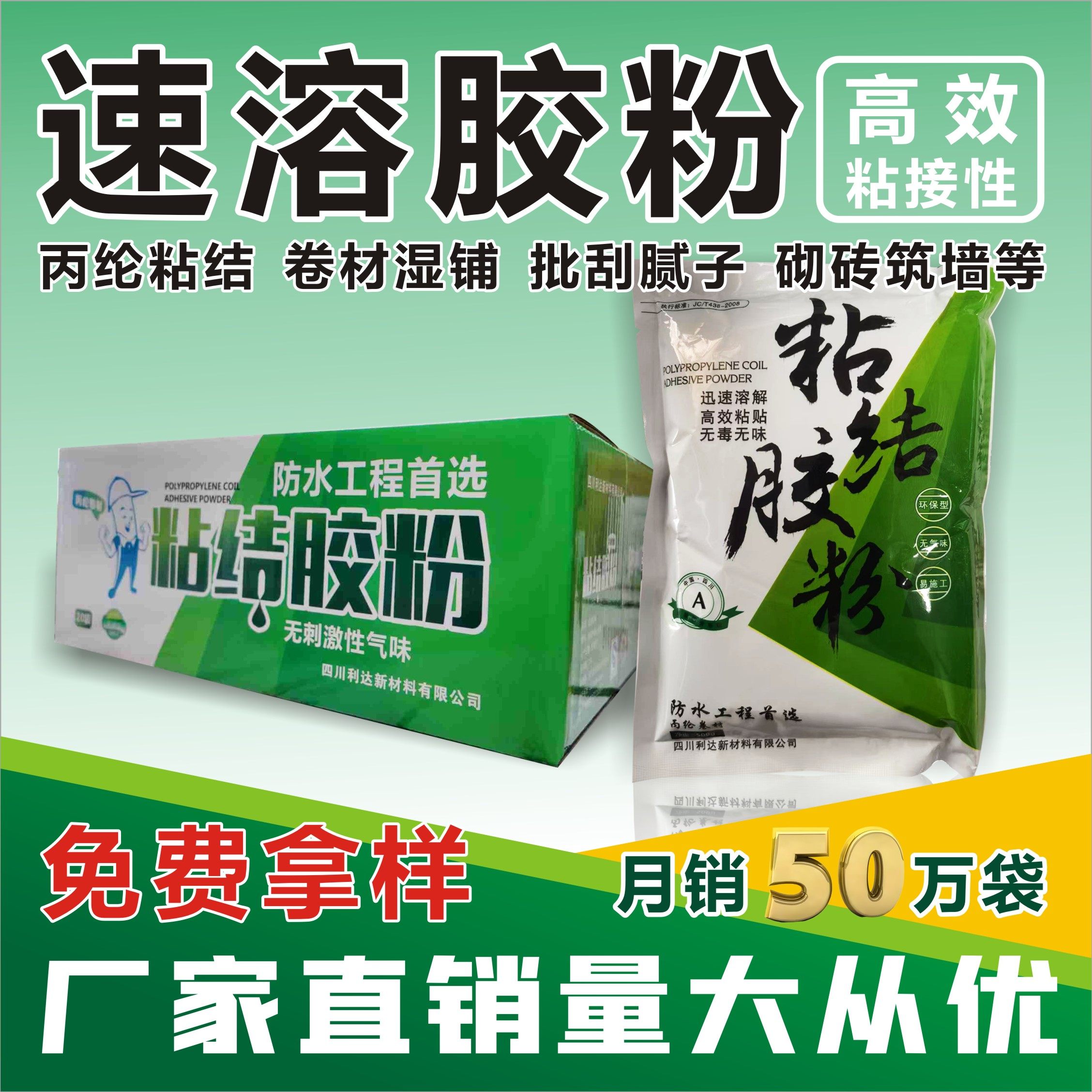 108胶丙纶粘接水泥防水建筑速溶熟胶粉高粘度内墙107 801 901胶水