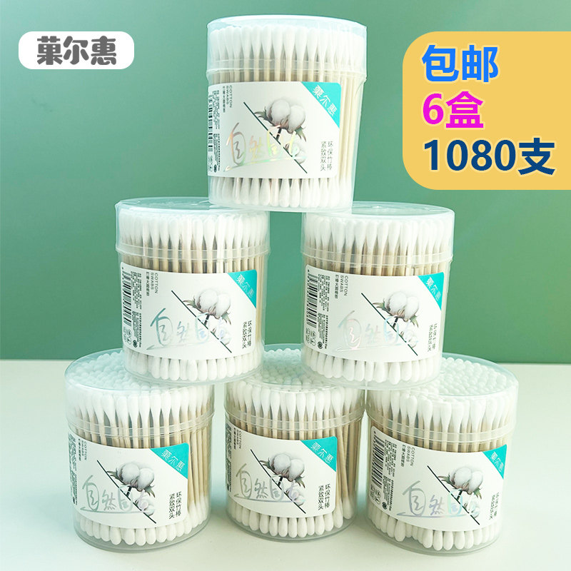 菓尔惠竹棒棉签双头棉棒掏耳朵棉棉签/棉棒/棉包