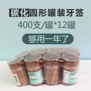 12罐超市同款 菓尔惠牙签双头竹牙签水果碳化圆形罐装 400支