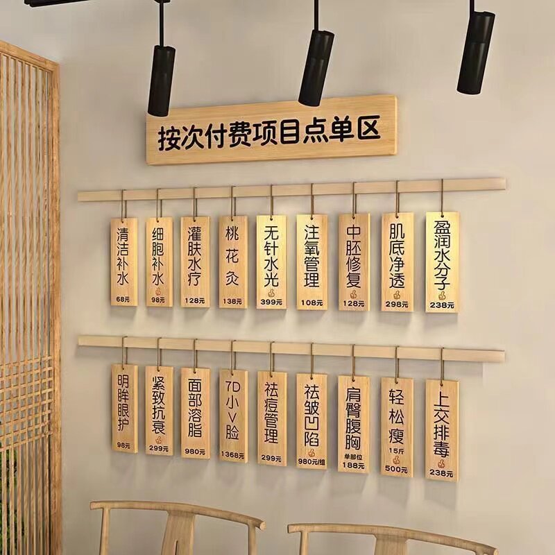 装饰挂牌实木定制美容项目牌采耳店美甲价格牌按次付费点单小木牌