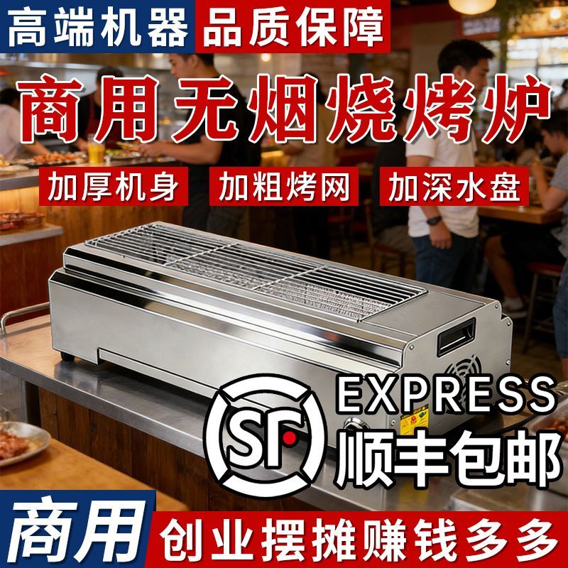 无烟燃气液化气烧烤炉烤羊肉串生蚝商用摆摊煤气天然气家用烤面筋图片