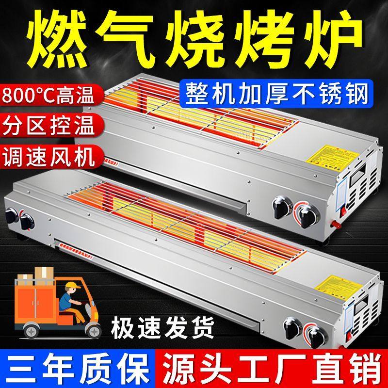 无烟燃气液化气烧烤炉烤羊肉串生蚝商用摆摊煤气天然气家用烤面筋,厨房/烹饪用具,烧烤炉,淘宝优惠券,粉丝福利购,淘宝优惠卷
