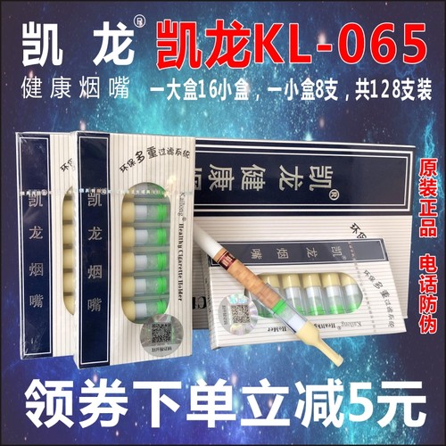 正品凯龙健康烟嘴一次性过滤烟具