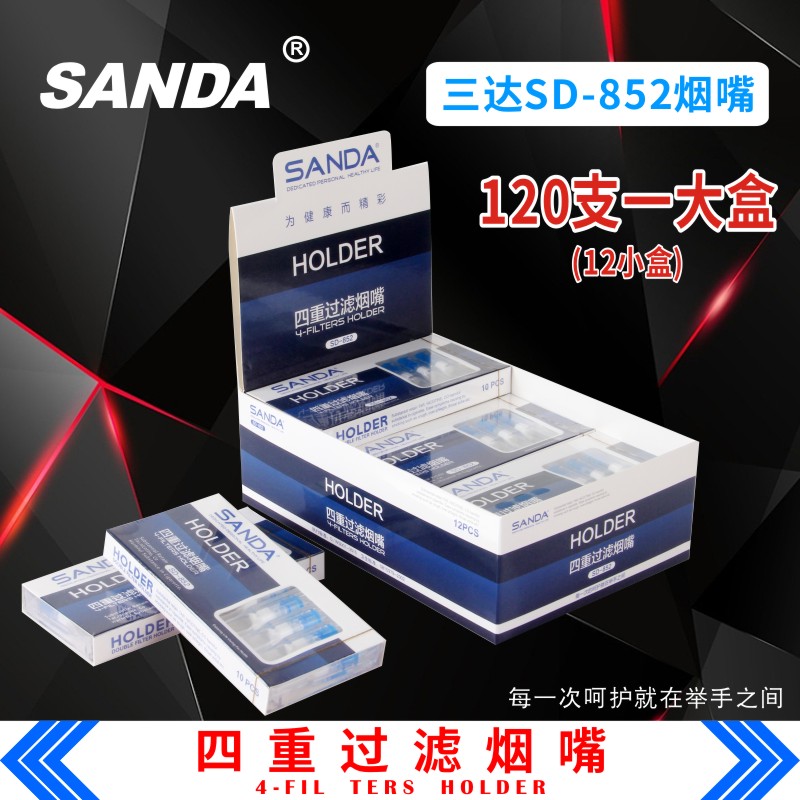 三达一次性烟嘴SD-852/858/8602