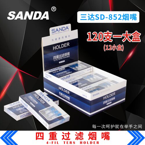 三达一次性烟嘴SD-852/858/8602