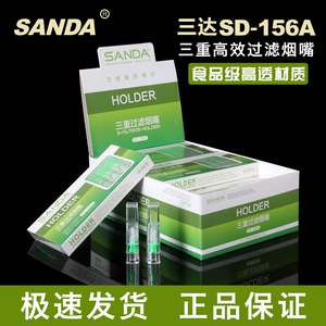 抛弃型烟嘴三重过滤Sanda