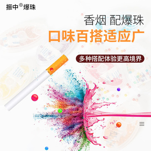 振中爆珠水果味陈皮清凉薄荷蓝莓双爆爆香珠粗细烟通用爆珠丸