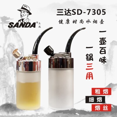 三达sd7305水烟壶老式过滤正品