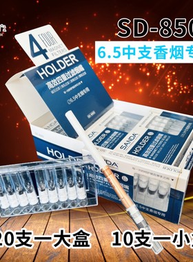 三达8503中支烟嘴SD8501四重过滤嘴6.5棉芯磁石一次性颗粒过滤器