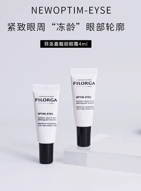 临期特价菲洛嘉睛采靓丽眼霜雕塑紧致淡化细纹4ml效期25.9