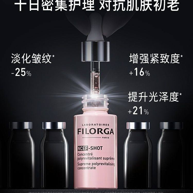 菲洛嘉水光瓶浓缩精华3ml密集守护您的完美皮肤5只装共15ml超值装