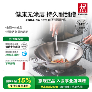 德国双立人不锈钢炒锅30cm大口径家用锅具燃气通用炒菜锅NOVA III