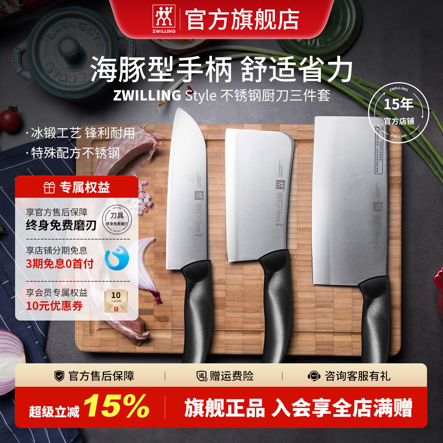 德国双立人刀具切菜刀斩骨刀多用刀3件套装厨房家用不锈钢