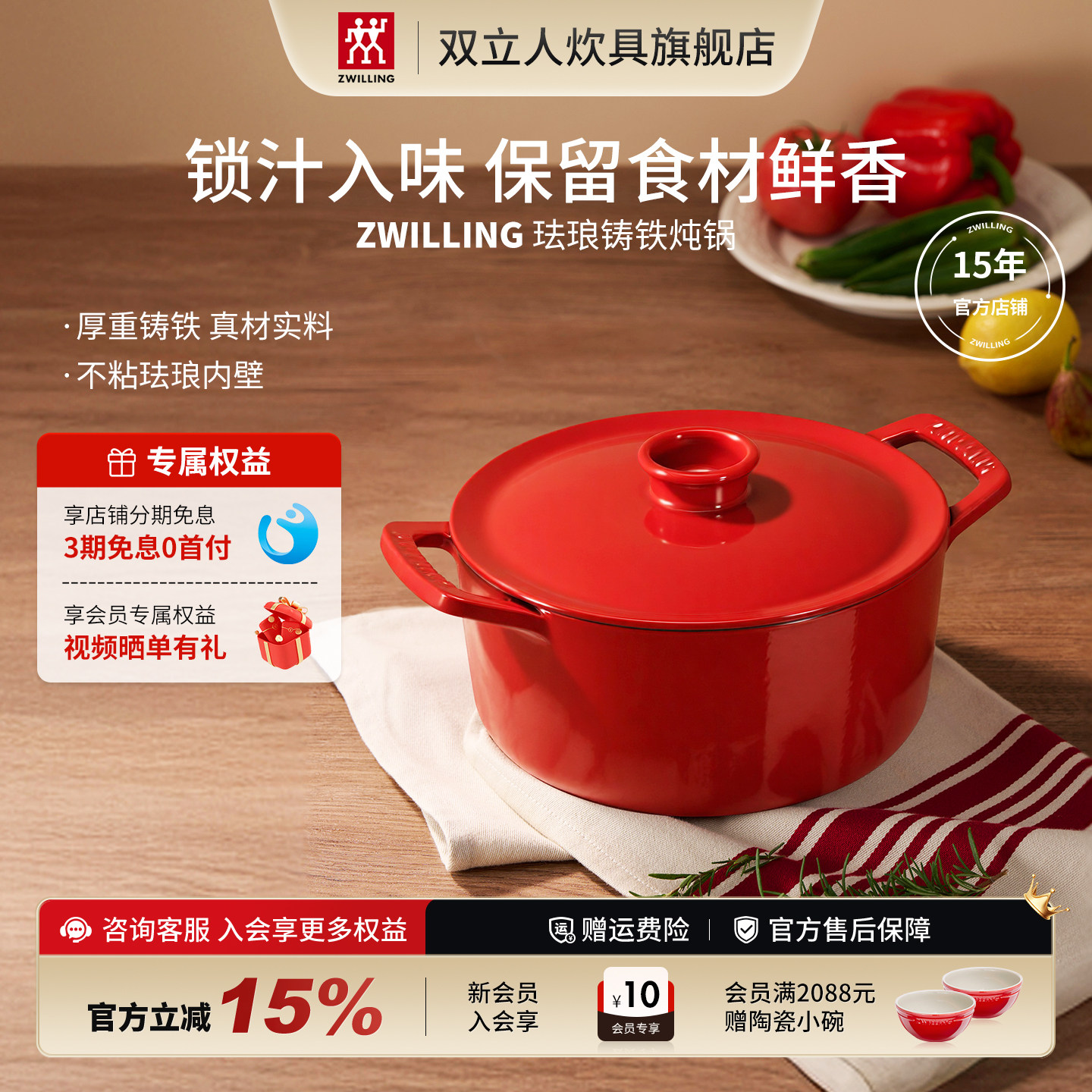 双立人龙系列珐琅铁炖锅20/24图片