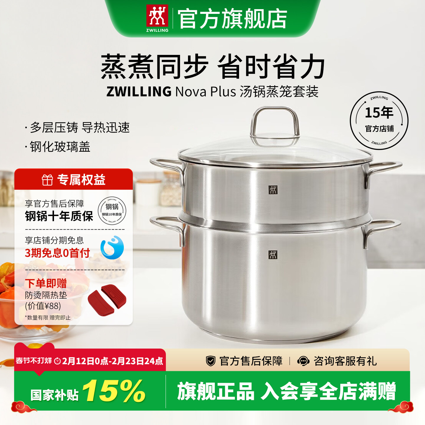 德国双立人304不锈钢汤锅蒸笼厨房家用蒸锅蒸格炖锅Nova pl