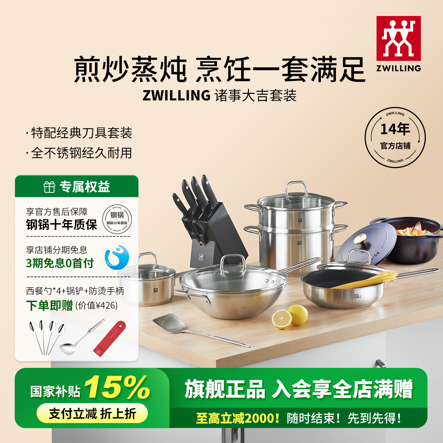 刀架自带炊具架易收纳 搭配汤锅炒锅