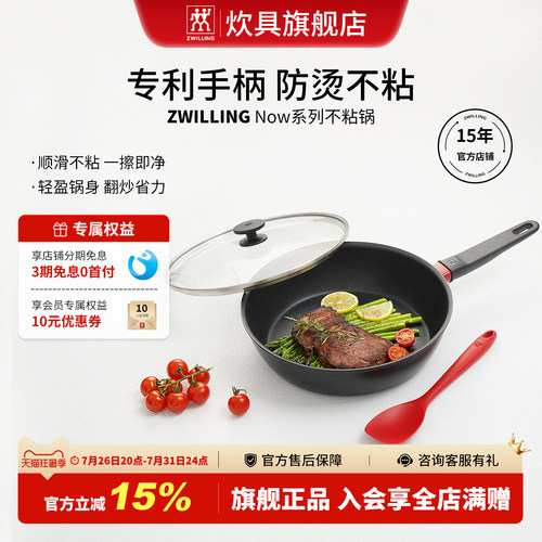 双立人深煎锅不粘锅家用防烫不粘