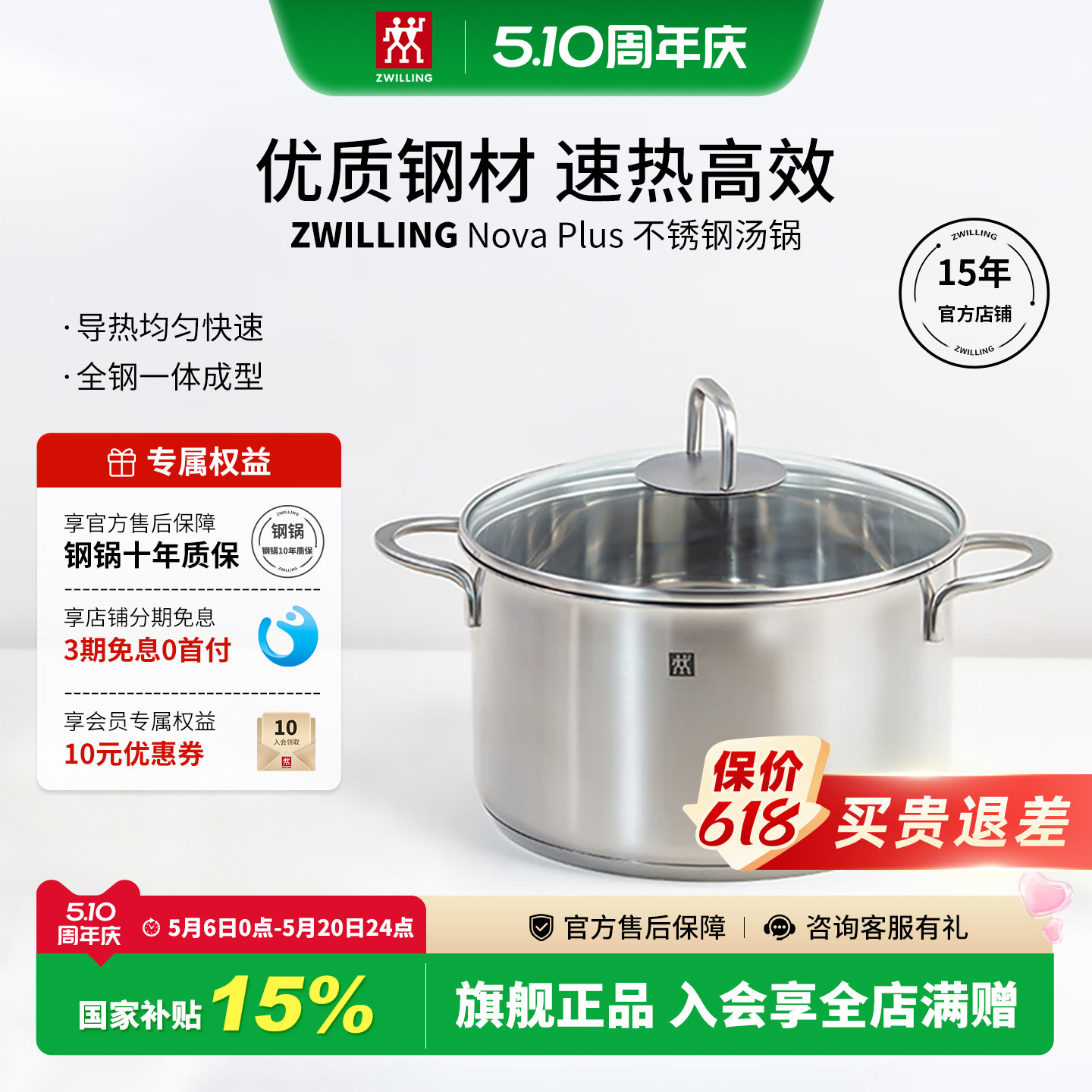 双立人不锈钢汤锅NovaPlus20cm家用炖煮煲汤煮粥燃气电磁