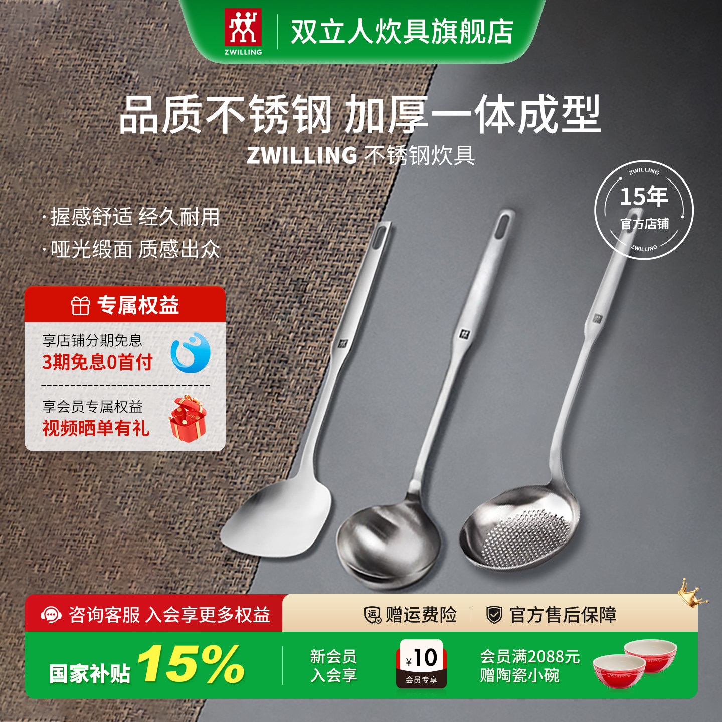 双立人锅铲汤勺漏勺品质不锈钢图片