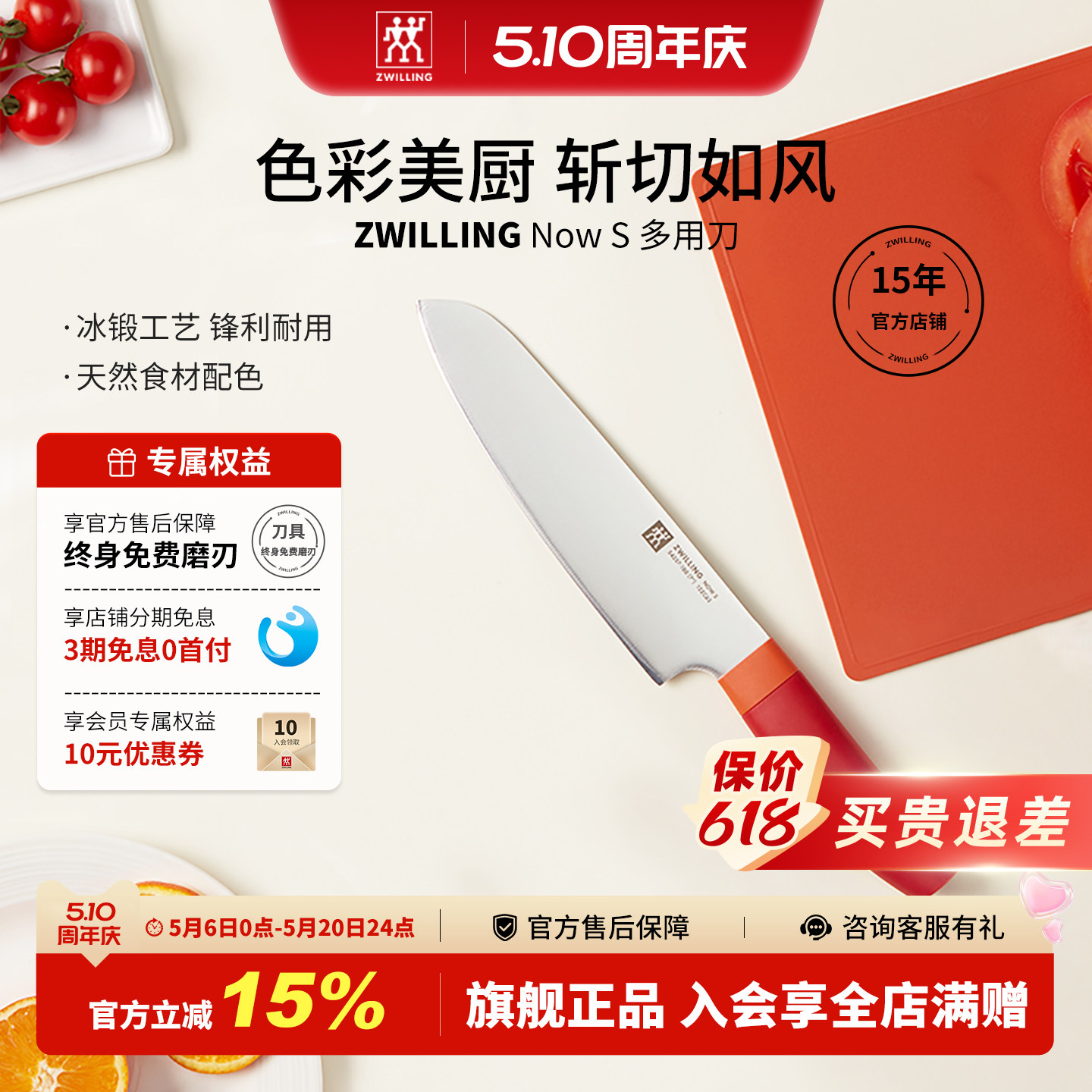 德国双立人多用刀NowS系列菜刀家用刀具熟食切菜切肉刀切片刀官方