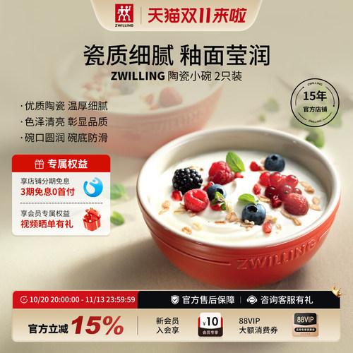 双立人陶瓷碗瓷质细腻釉面莹润