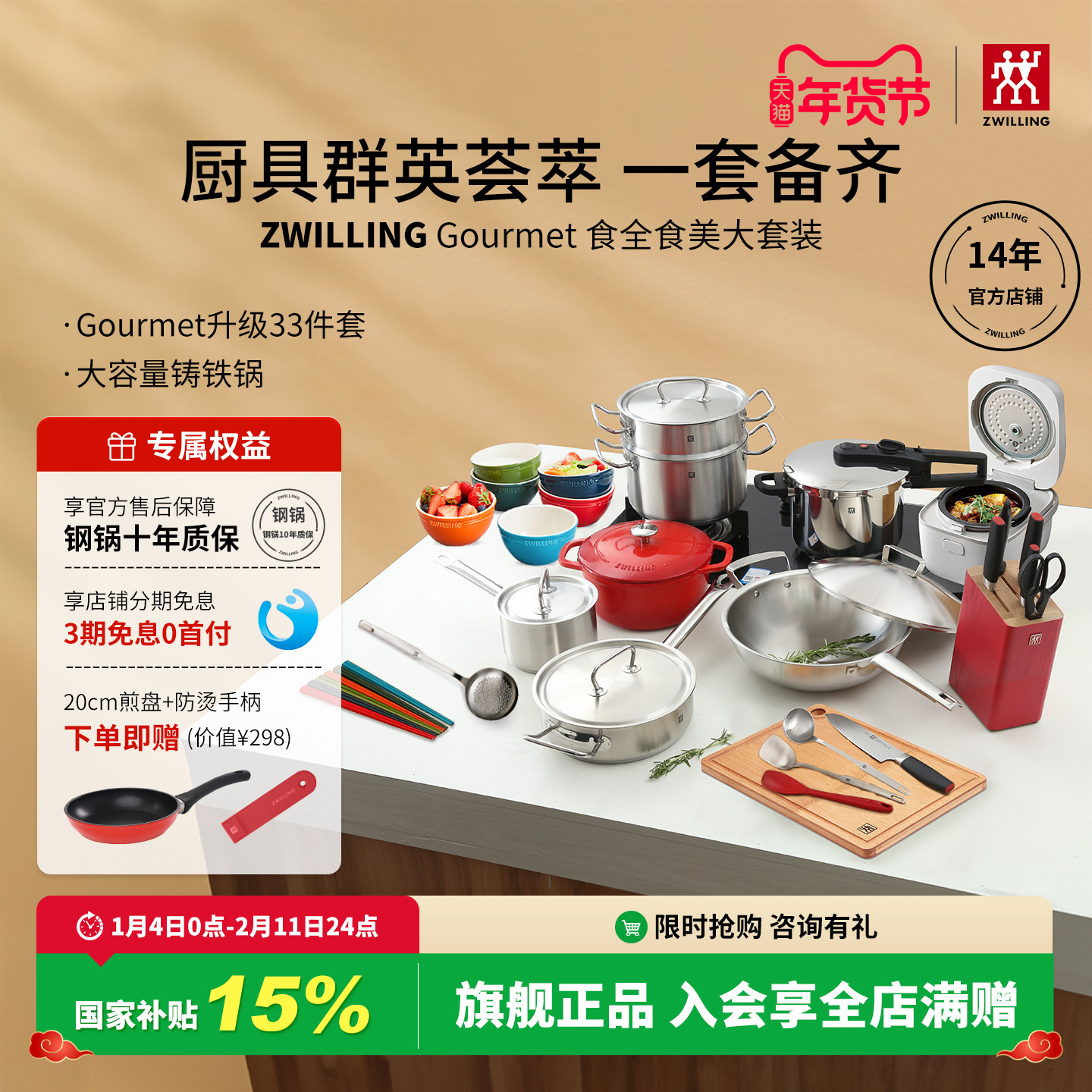 德国双立人Gourmet食全食美锅具套装厨房家用全钢炒锅官方旗舰