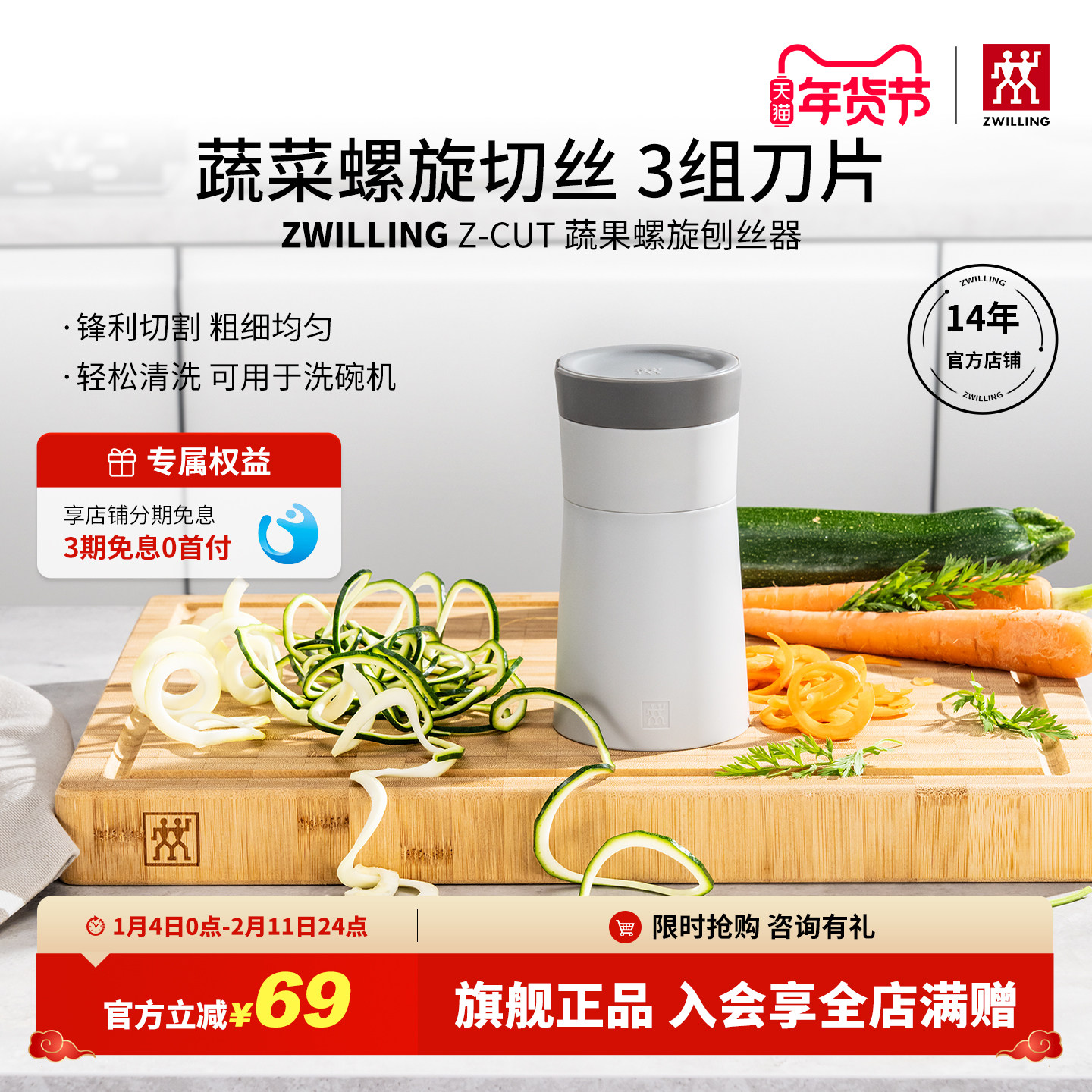 双立人蔬菜水果螺旋刨丝器多功能切菜切水果神器厨房家用便携,厨房/烹饪用具,蔬果刨丝器/瓜果刀,淘宝优惠券,粉丝福利购,淘宝优惠卷