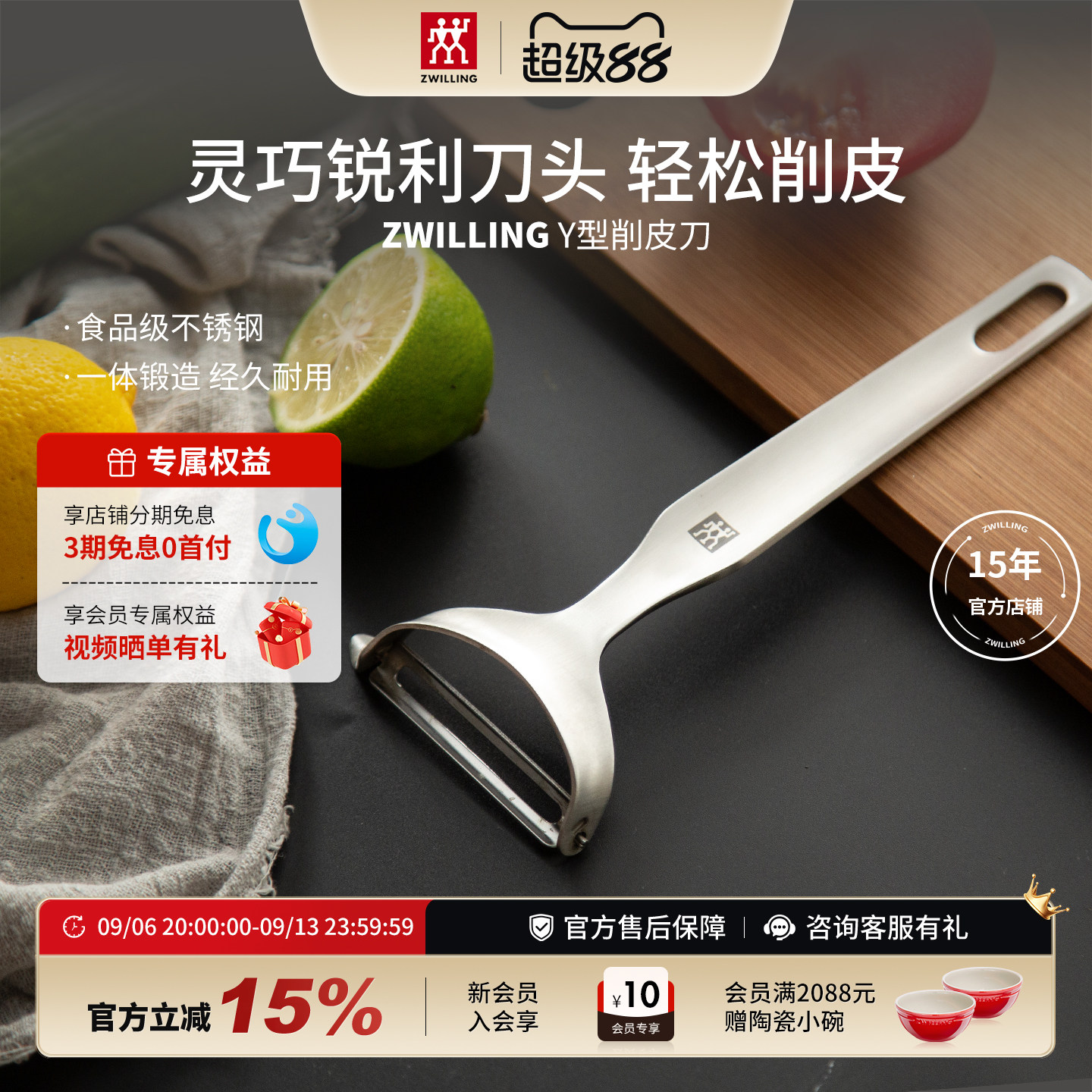 德国双立人削皮刀Y型多功能刮皮刀刨皮刀瓜刨削皮器厨房官方正品