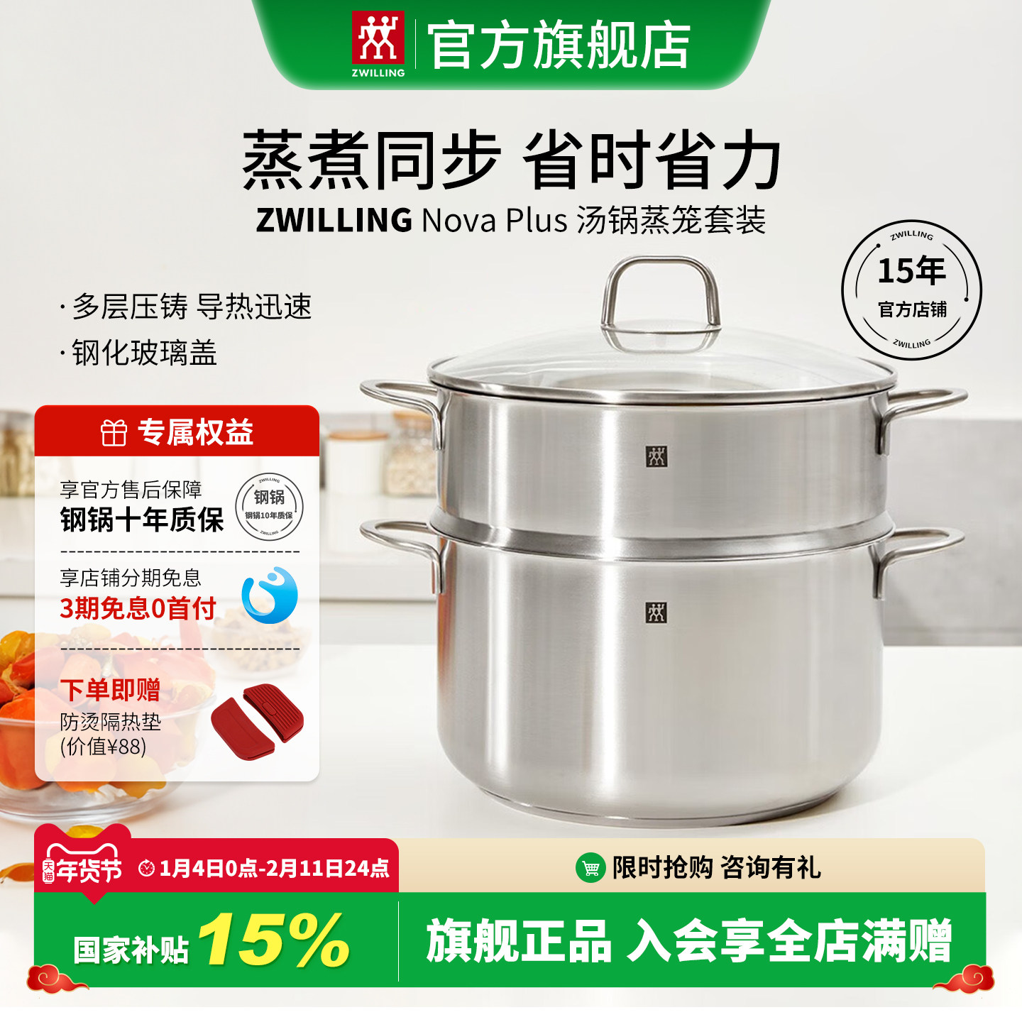 德国双立人304不锈钢汤锅蒸笼厨房家用蒸锅蒸格炖锅Nova pl