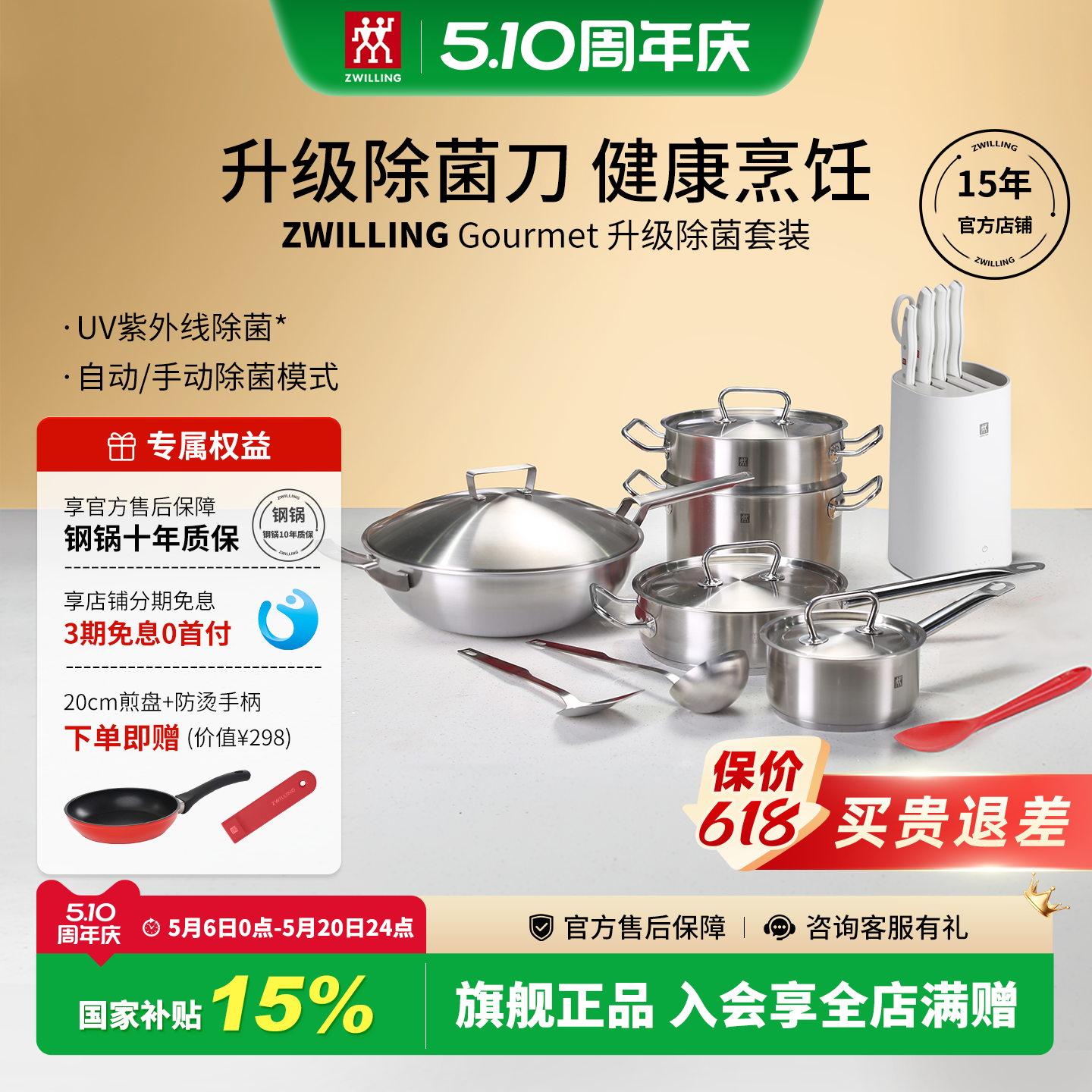 德国双立人锅具除菌刀套装Gourmet不锈钢厨具厨房炊具官方旗舰