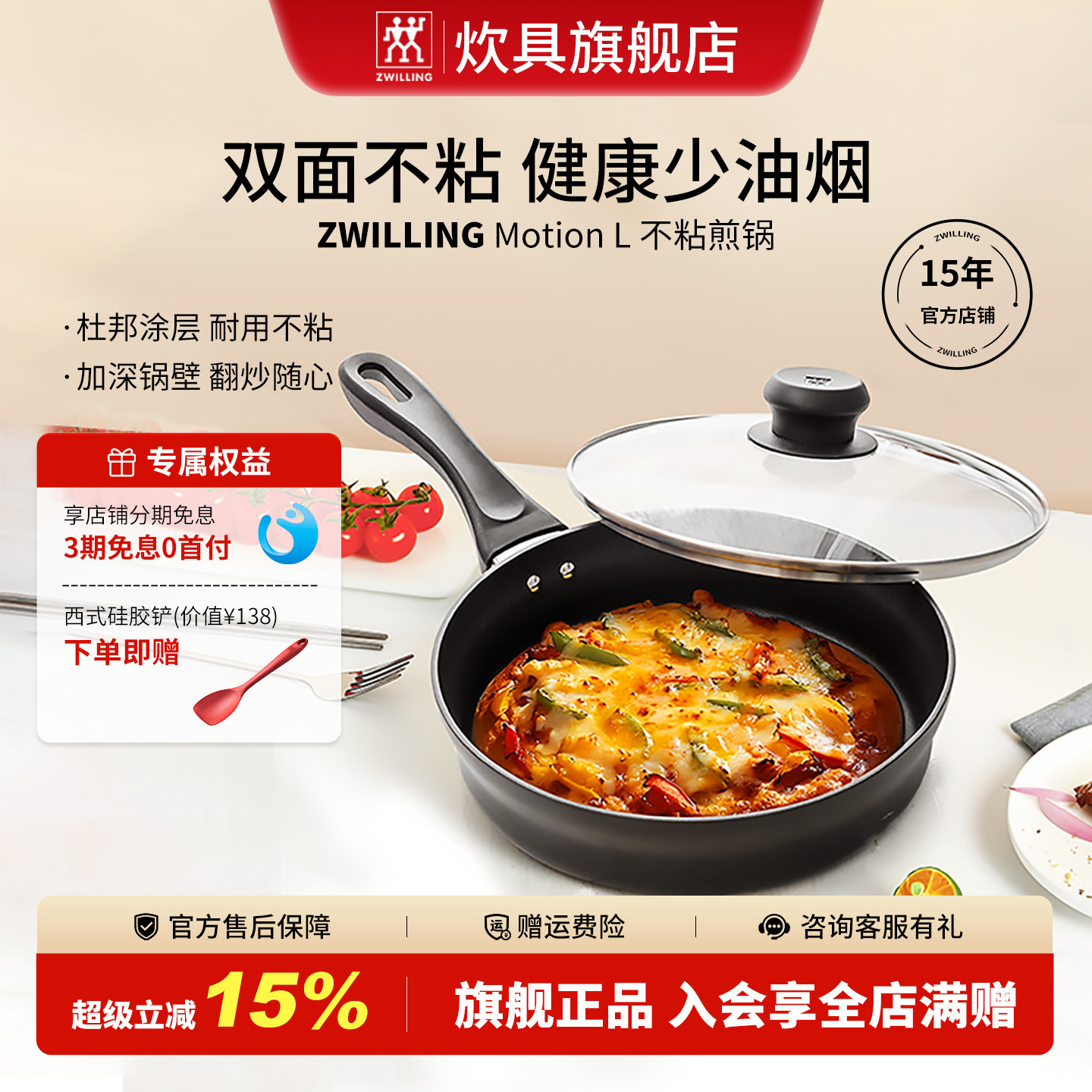 德国双立人不粘锅MotionL26cm炒菜锅家用平底锅具牛排多用