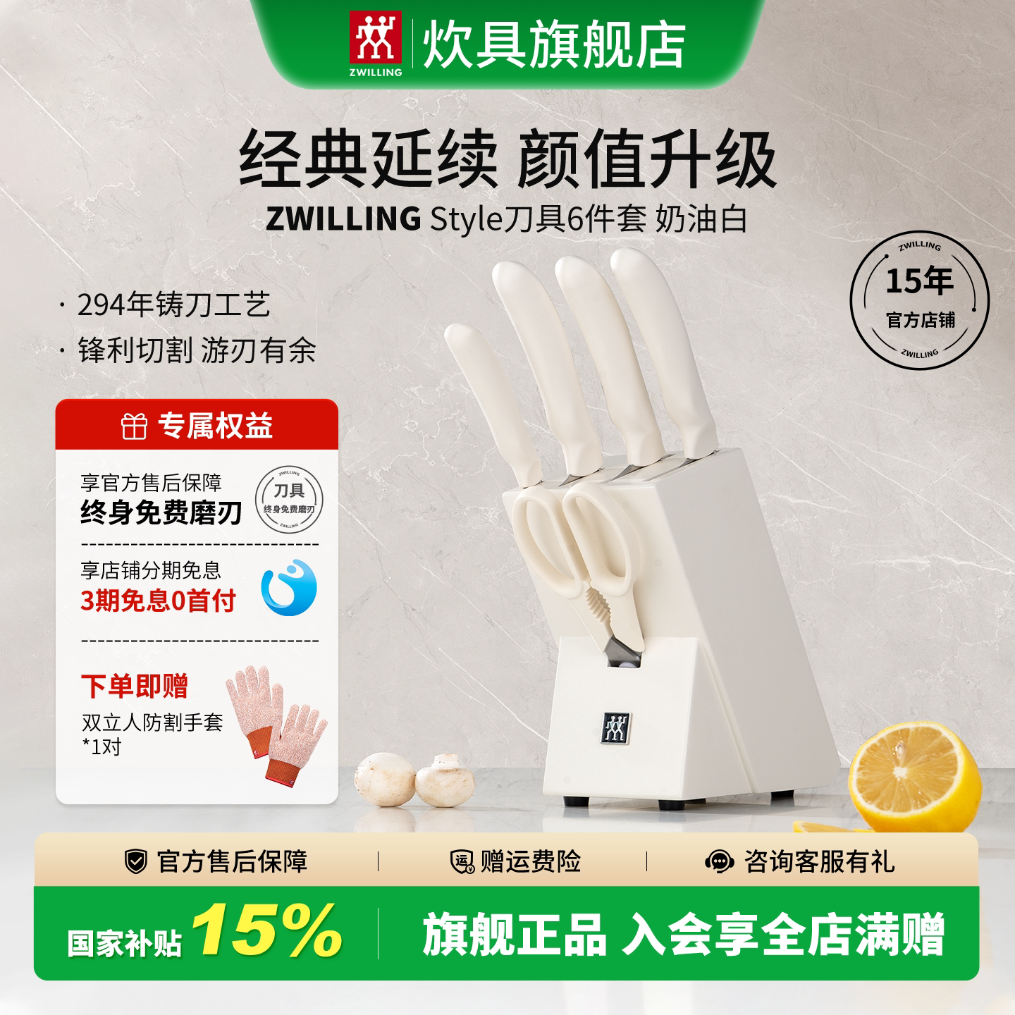 德国双立人刀具6件套Style奶油白高颜值厨房家用套刀菜刀官方旗舰