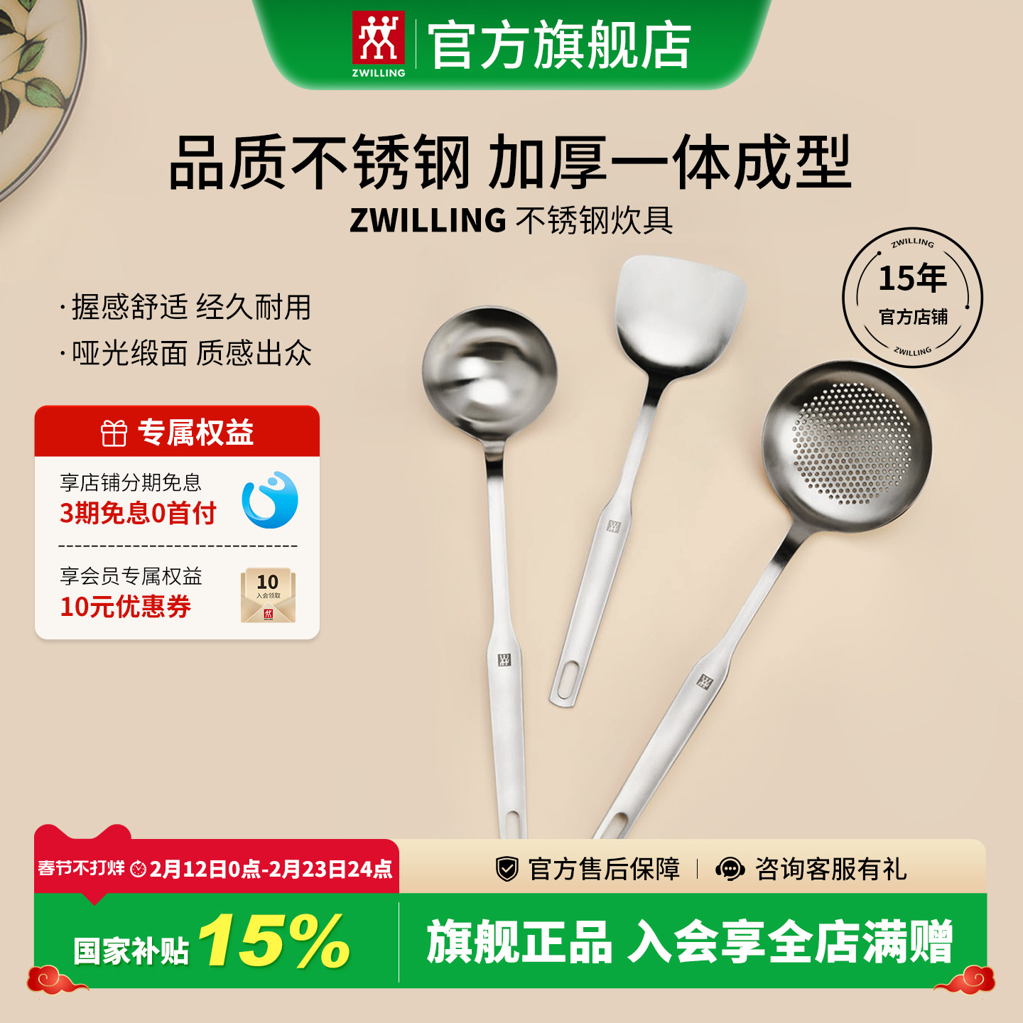 德国双立人Prof锅铲汤勺漏勺套装304不锈钢家用厨房炊具组合