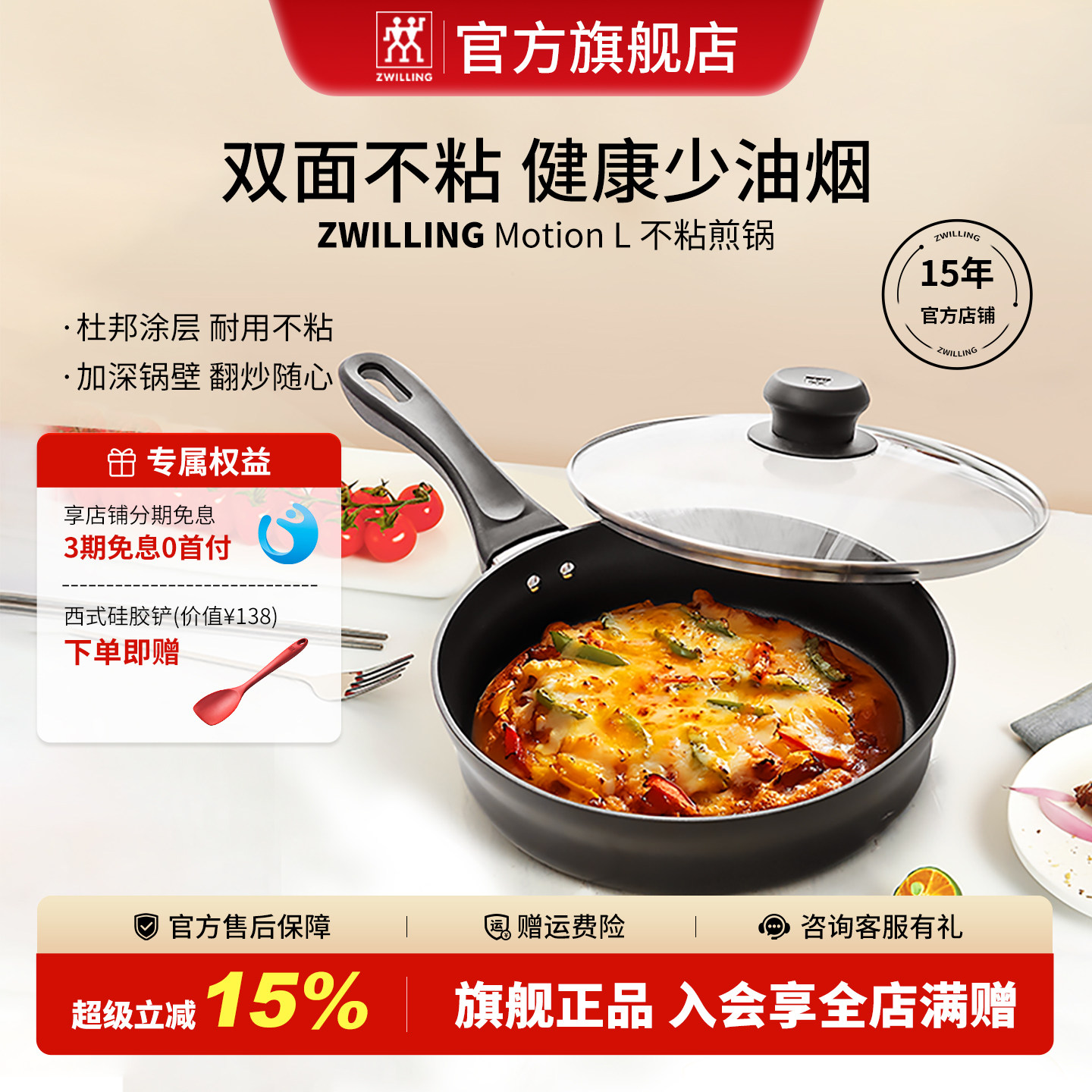 德国双立人MotionL26cm不粘锅炒菜锅家用平底锅具牛排多用