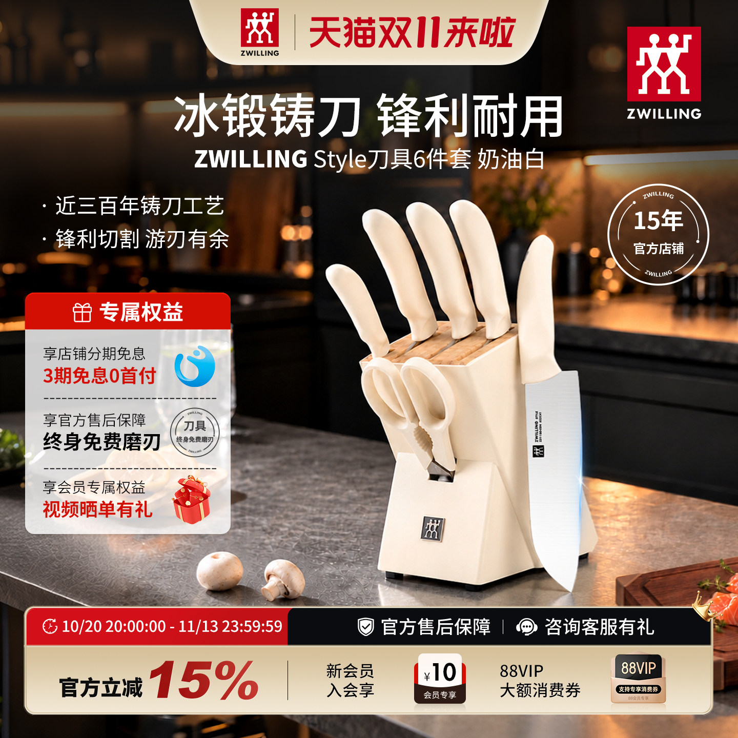 德国双立人刀具6件套STYLE奶油白高颜值厨房家用套刀菜刀官方旗舰