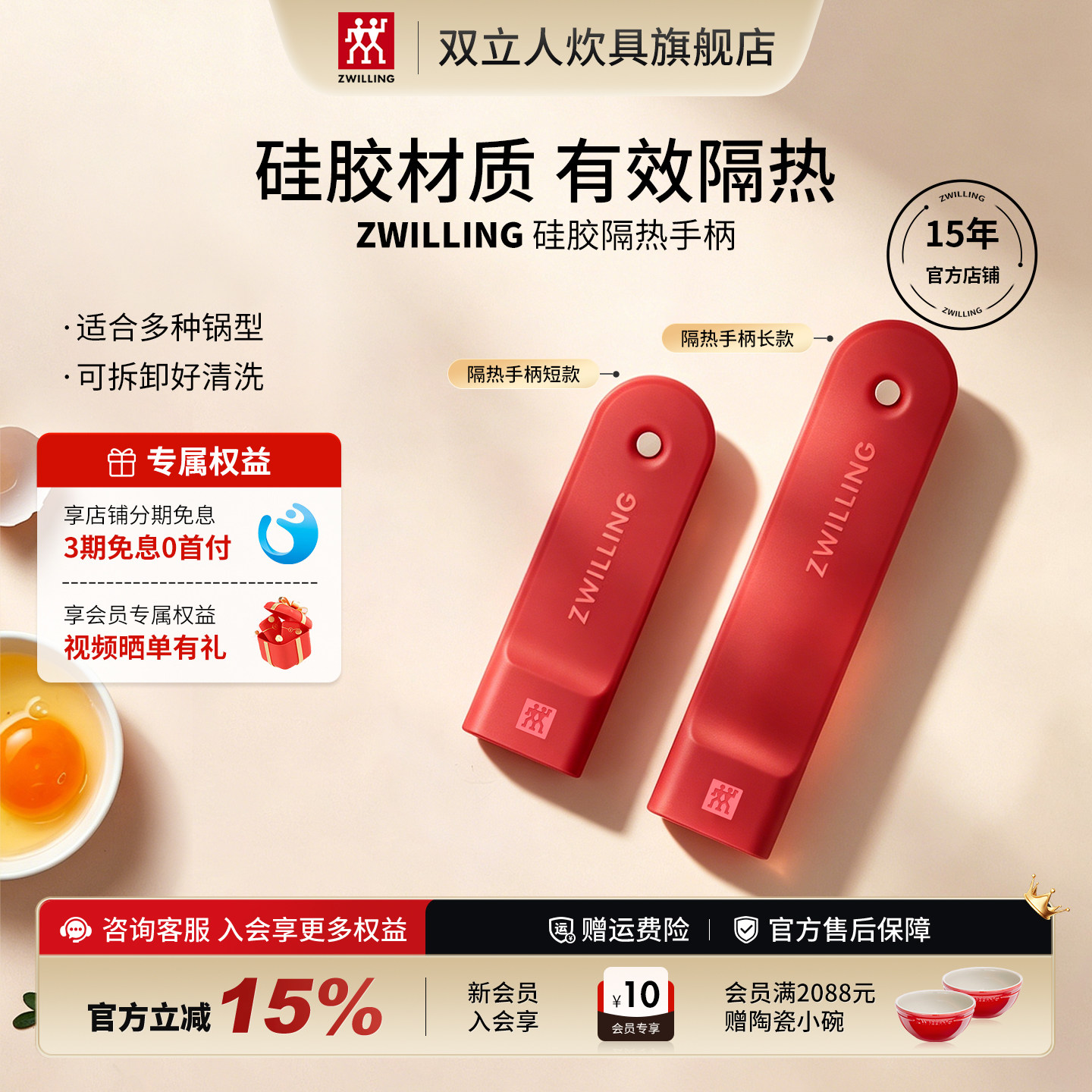 双立人炒锅锅柄硅胶防烫套不锈钢奶锅煎锅通用隔热手柄套耐高温图片