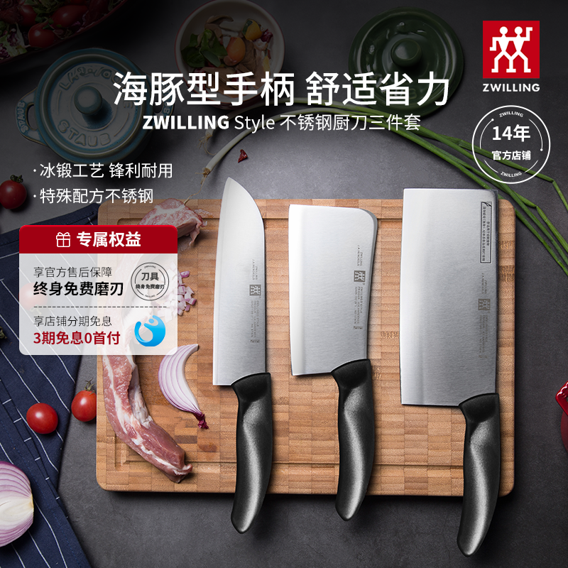 德国双立人家用刀具3件不锈钢