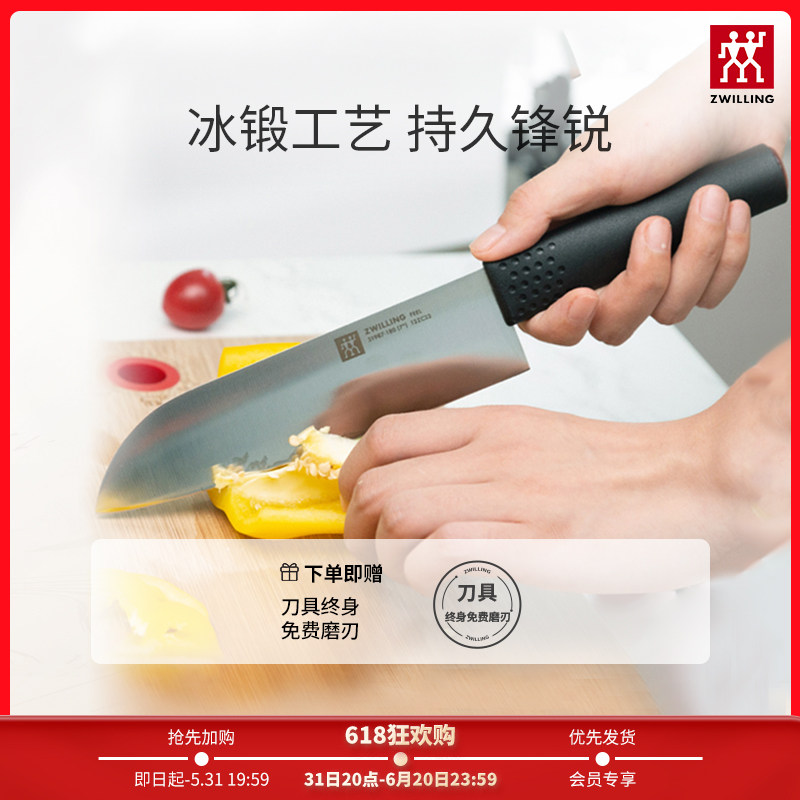 双立人feel多用刀家用厨房刀具不锈钢切片菜刀锋利熟食切菜切肉