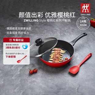 德国双立人不粘锅炒锅煎锅Style电磁炉燃气灶通用平底厨房家用锅